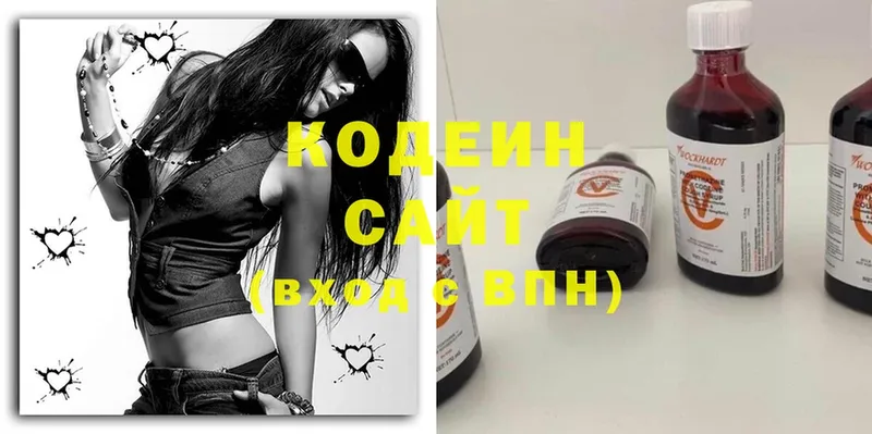 Codein Purple Drank  купить закладку  Белая Холуница 