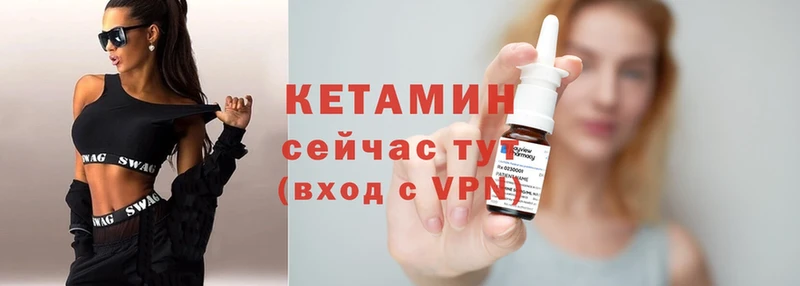 Кетамин ketamine  Белая Холуница 