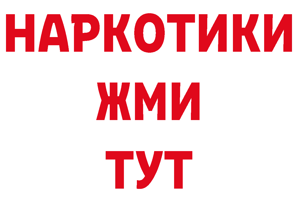 Где можно купить наркотики? площадка состав Белая Холуница