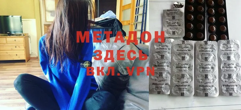 купить закладку  Белая Холуница  МЕТАДОН methadone 